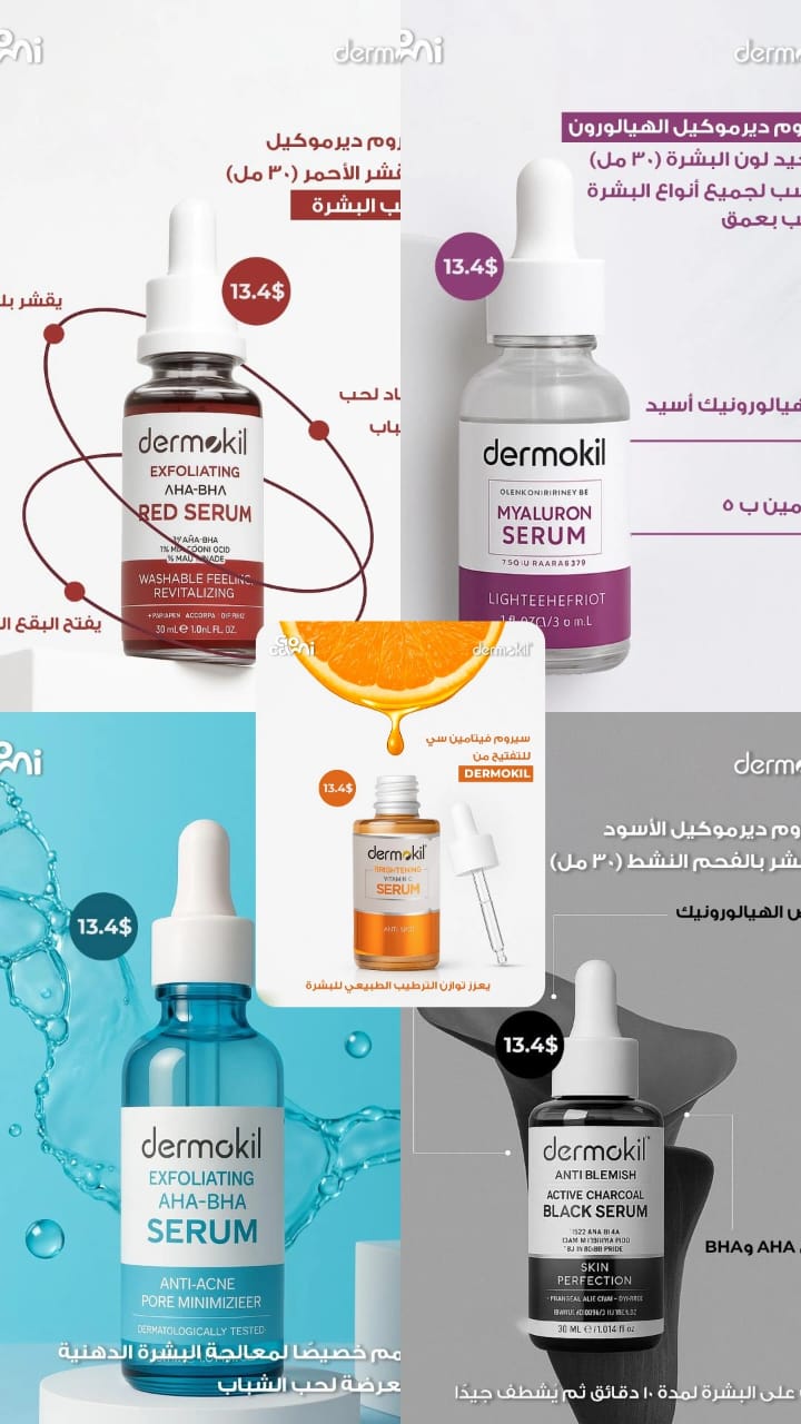 Dermokil serums