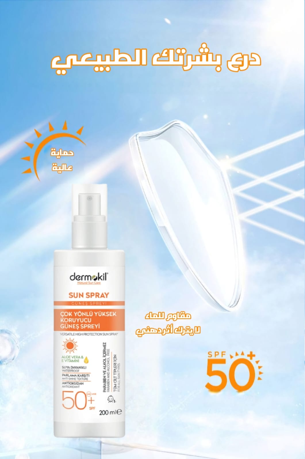 Dermoki sunscreen spray SPF 50+