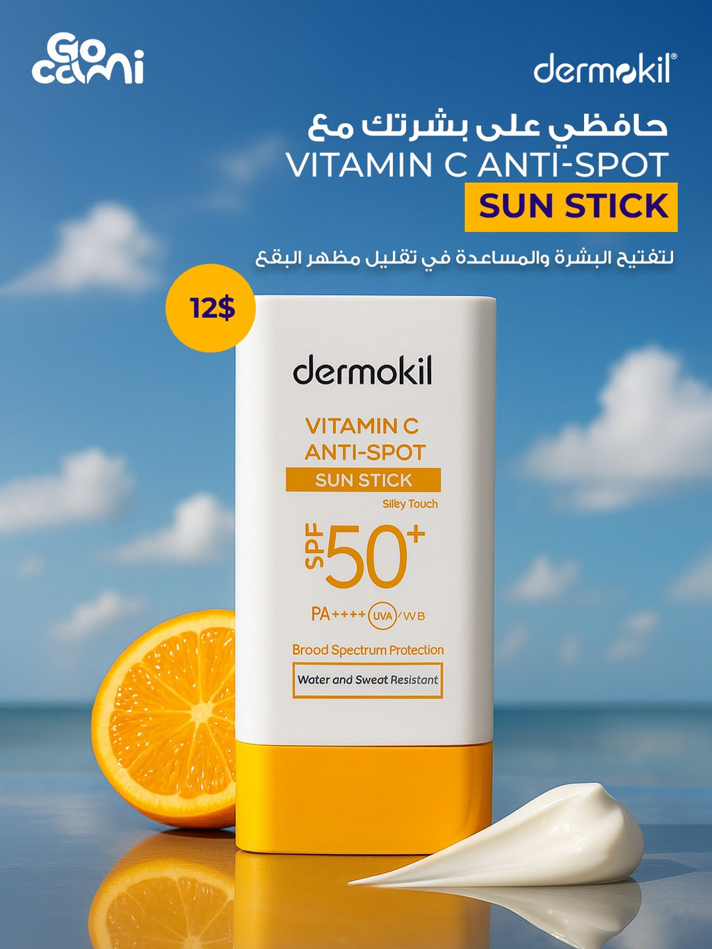 Dermokil sun stick