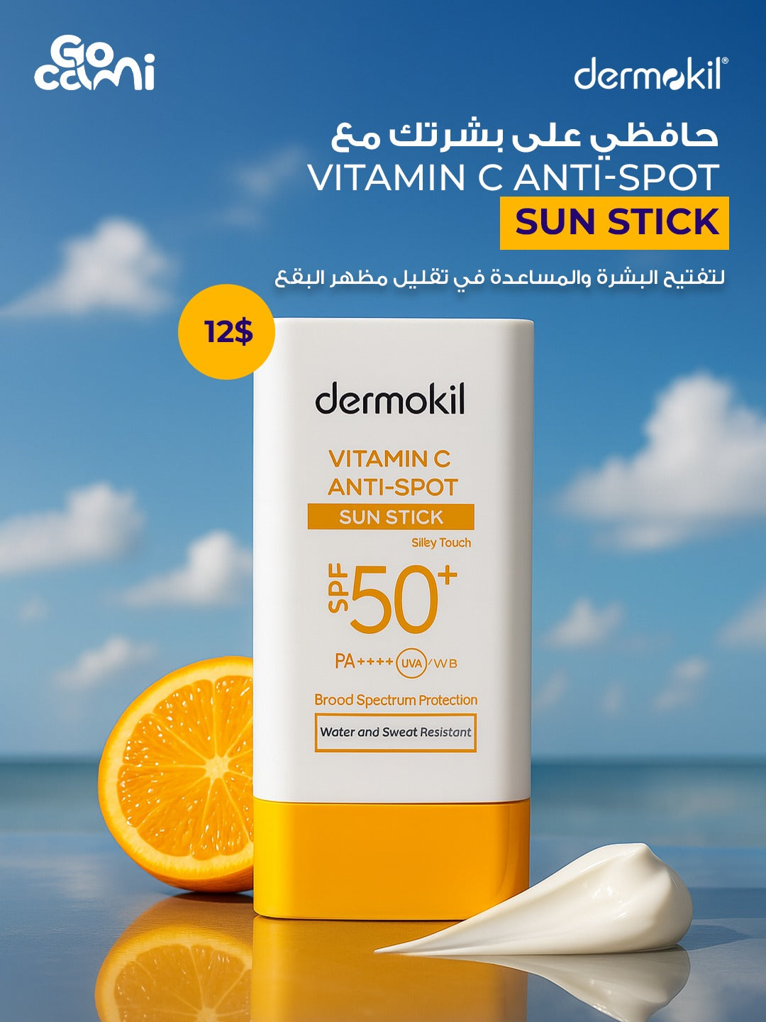 Dermokil sun stick