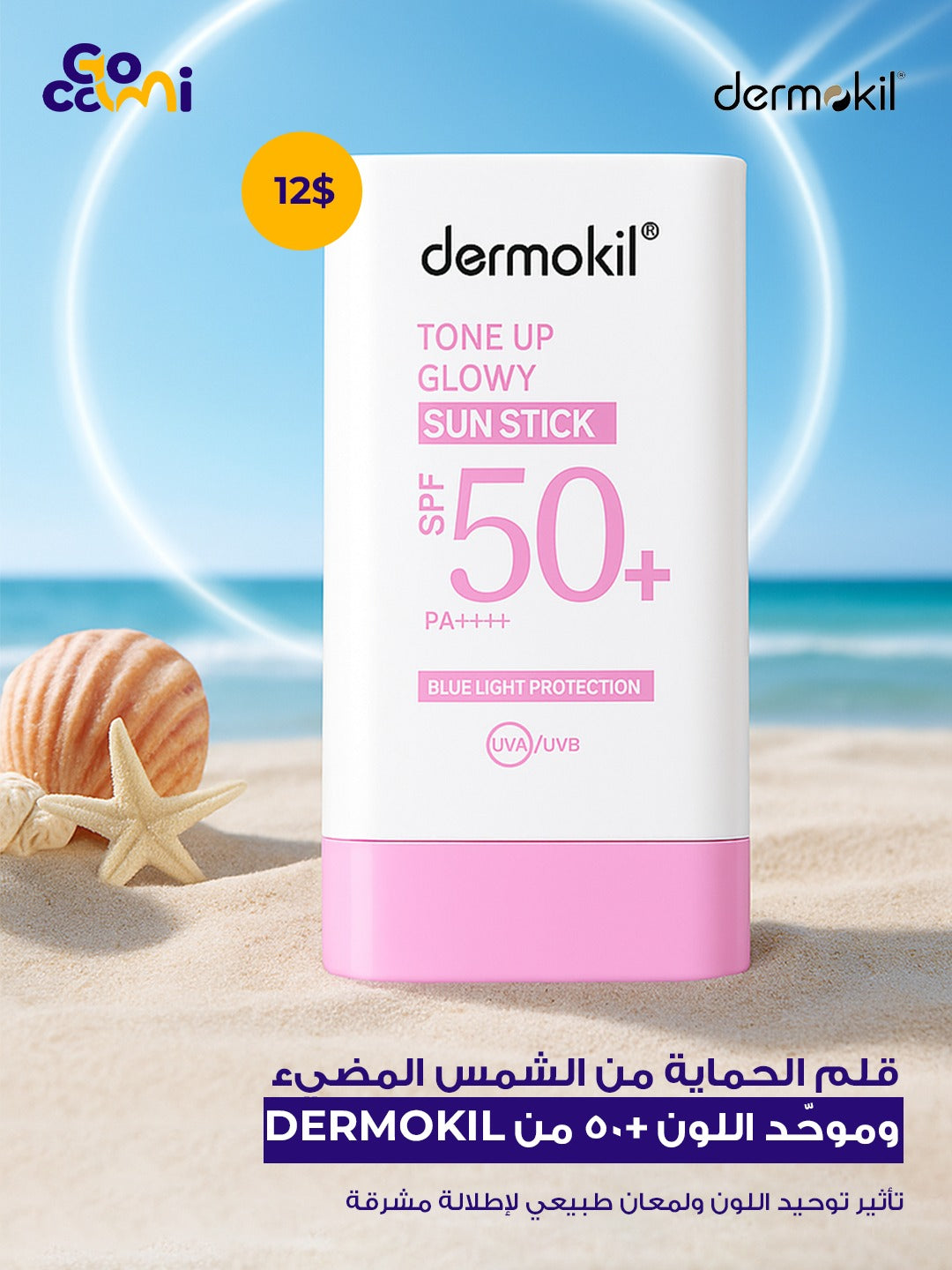 Dermokil sun stick